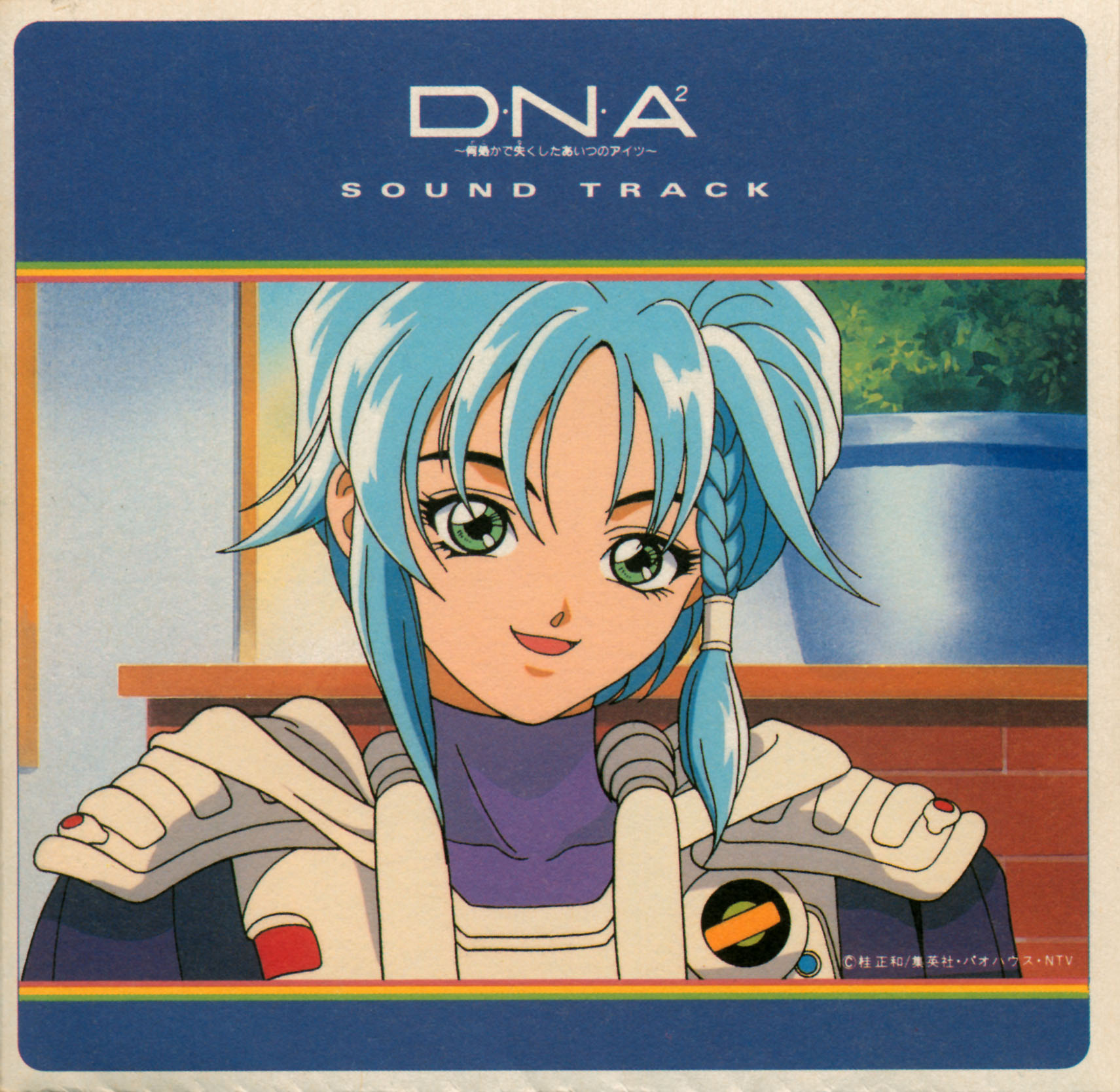 Otaku Gallery  / Anime e Manga / DNA2 / Cover / Cover CD / 01_front.jpg